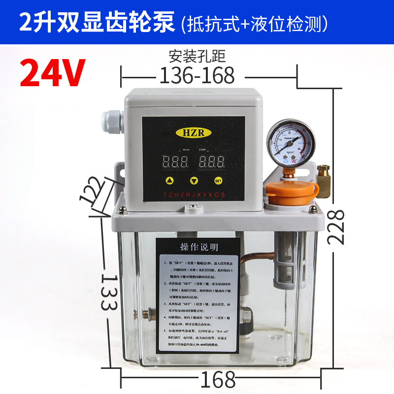 110V全自动润滑泵24v电动注油器油壶齿轮泵数控农业打捆机加油泵