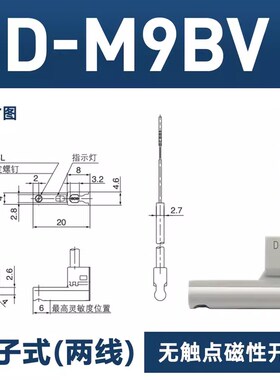 磁性开关 D-M9B D-M9P D-M9NL  D-F8B/P/N  D-M9BV感应线