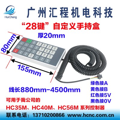 HC56M-2 3 4 5 6 7 80可编程步进伺服多轴运动控制器直线圆弧联动