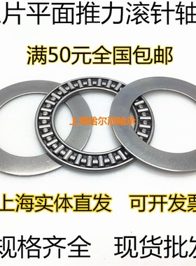 推力止推滚针轴承SYL-BA0414 0515 0619 0821 1024 1226 1528