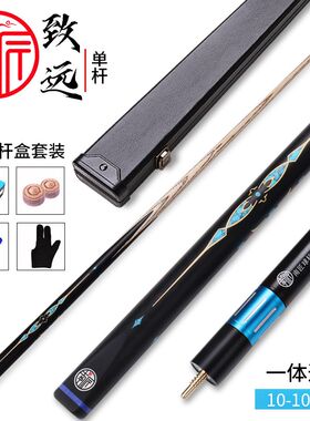 南匠致远台球杆小头杆中式八球职业球杆手工免漆一体通杆南匠球杆