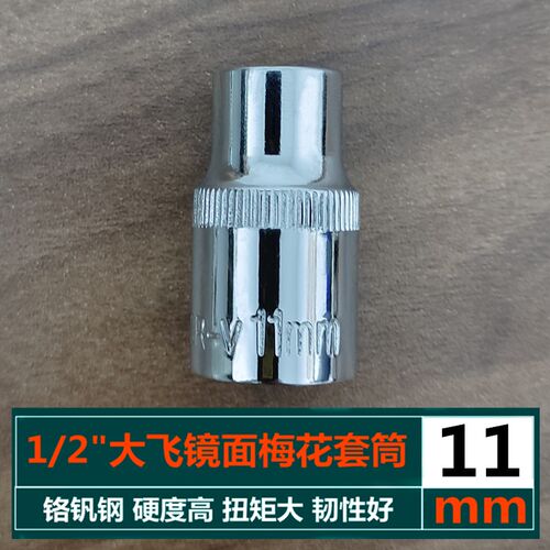 1/2大飞梅花套筒扳手 12角套筒头8-34mm36mm套管弯杆接杆汽修工具
