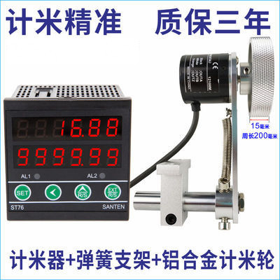 计米器滚轮式高精度电子数显示打卷机米数长度记米验布机码表线速