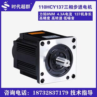 110步进套装 扭矩20NM电压220V2290驱动器16 电机9A驱动器