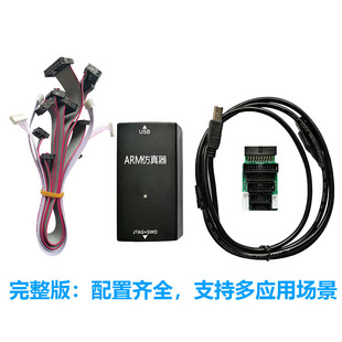 JLINK V11 V10仿真器调试器下载器ARM STM32 烧录器 TTL下载器