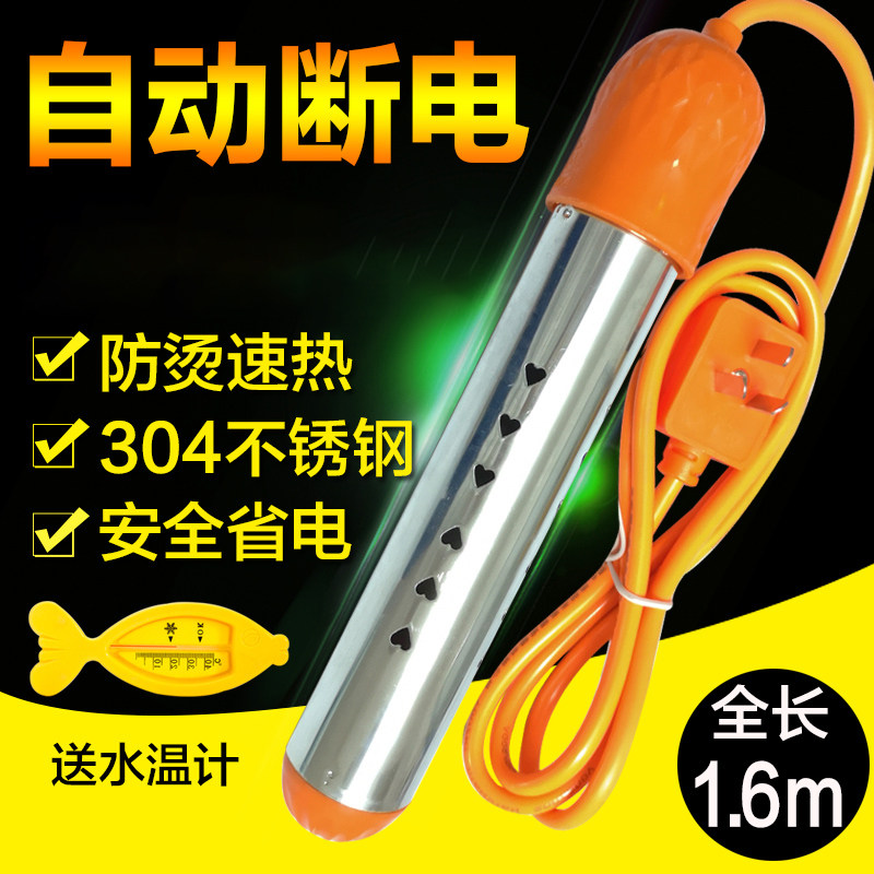 T电热棒自动断电烧水棒烧水器洗澡专用桶烧安全热水快家用安全