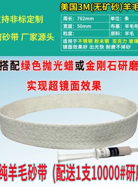 762*50mm水磨砂带水冷磨刀机韩国进口2000目砂带磨刀专用锋利耐磨