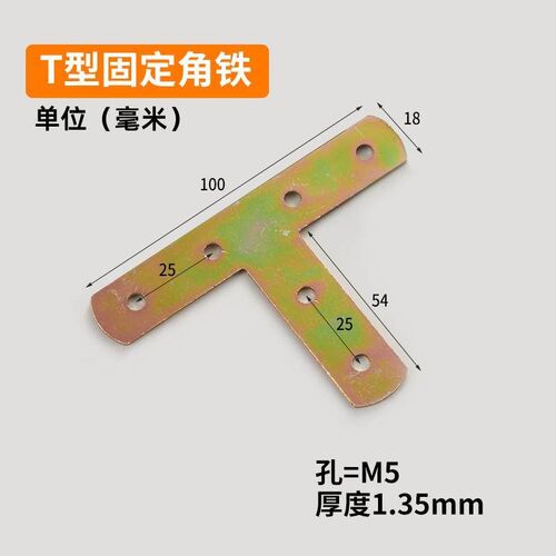 t型钢板t型固定件t型木板连接件铁角代号镀锌三角铁90度直角