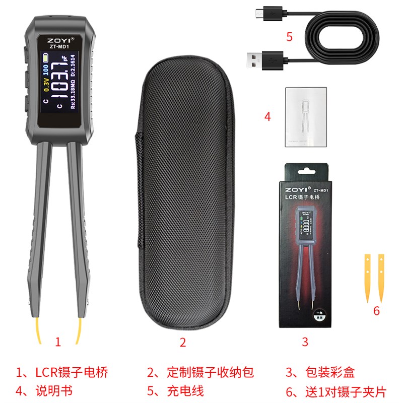 众仪ZT-MD1j高精度数字镊子电桥LCR智能识别电容电阻电感万用表