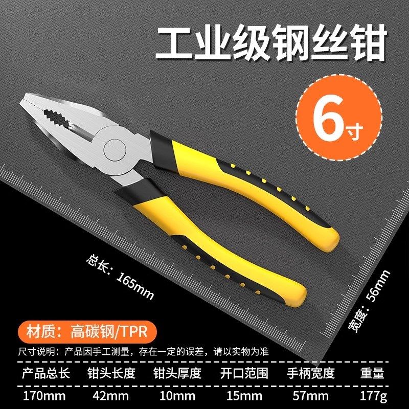 6/8寸老虎钳电工专用尖嘴钳工具套装家用工业级省力断线钳钢丝钳,纺织面料/辅料/配套,其他纺织机械,淘宝优惠券,粉丝福利购,淘宝优惠卷
