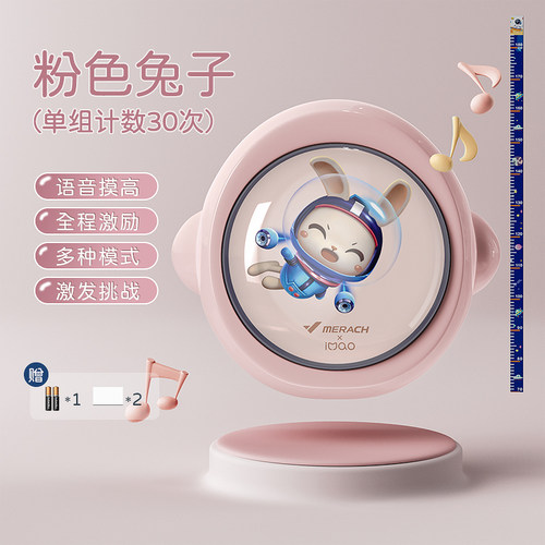 麦瑞克儿童计数摸高器跳高训练器材语音播报弹跳蹦高长高助长锻炼