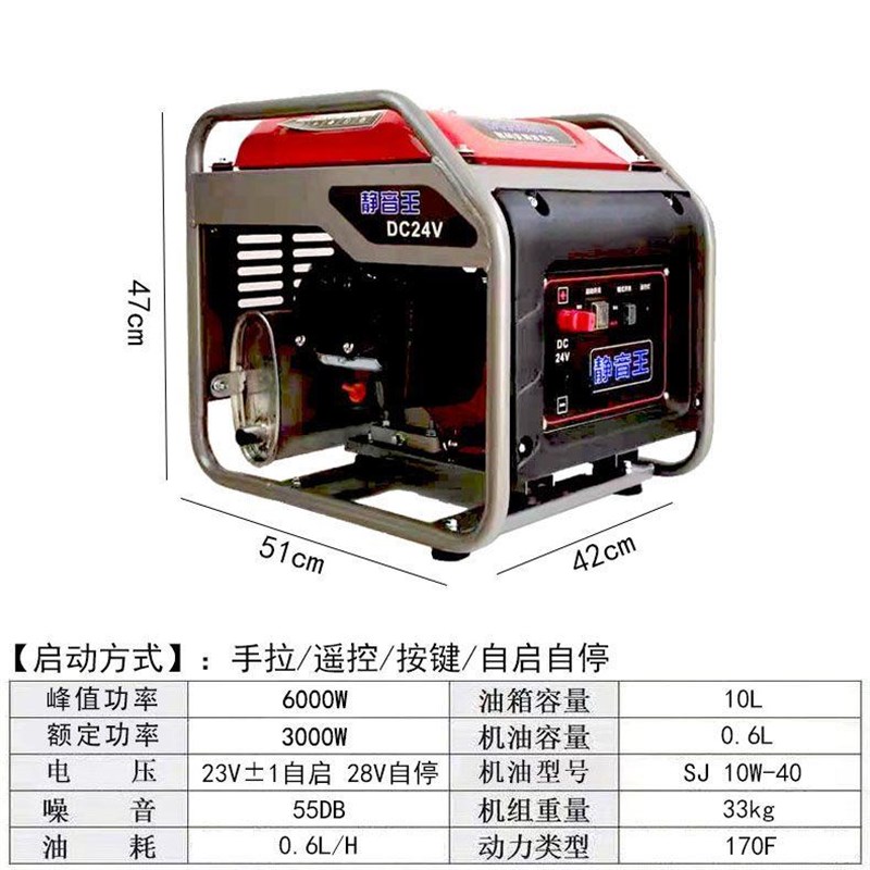 24伏驻车空调发电机柴油24V直流长途货车牵引车遥控自动启停