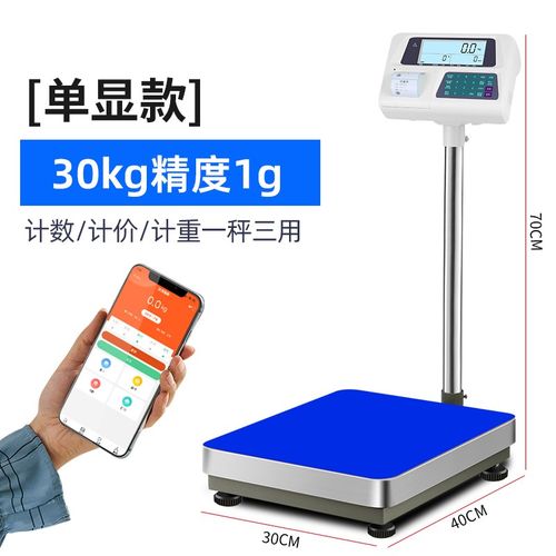 打印电子秤台秤热敏不干胶标签纸小票54*40mm手机记录称重数据