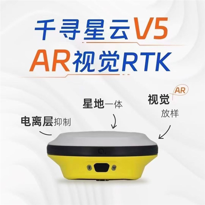 rtk测量仪gps定位思拓力S3AR测量仪高精度N南方北斗工程测绘千寻V
