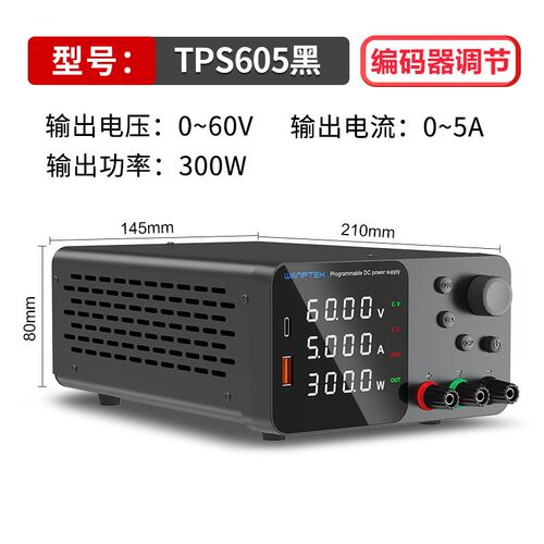 WANPTEK固测TPS305/TPS3010直流稳压电源可调30V 5A10A高精度