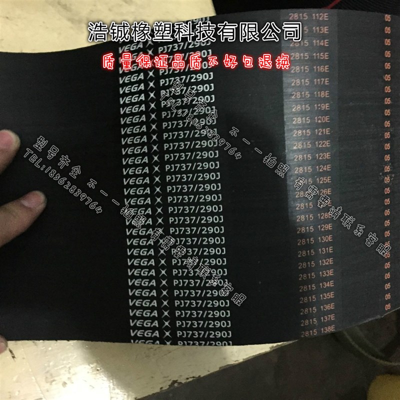 橡胶多锲带 多沟带 传动带PL1520 PL1524 PL1535 PL1540 PL1550