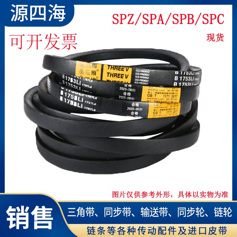 三角带高速窄V皮带SPB1397/SPB1400/SPB1422/SPB1448/SPB1473耐磨