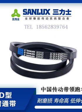 三力士三角皮带包布带D6858 D6807 D6883 D6900 D6909 D6923