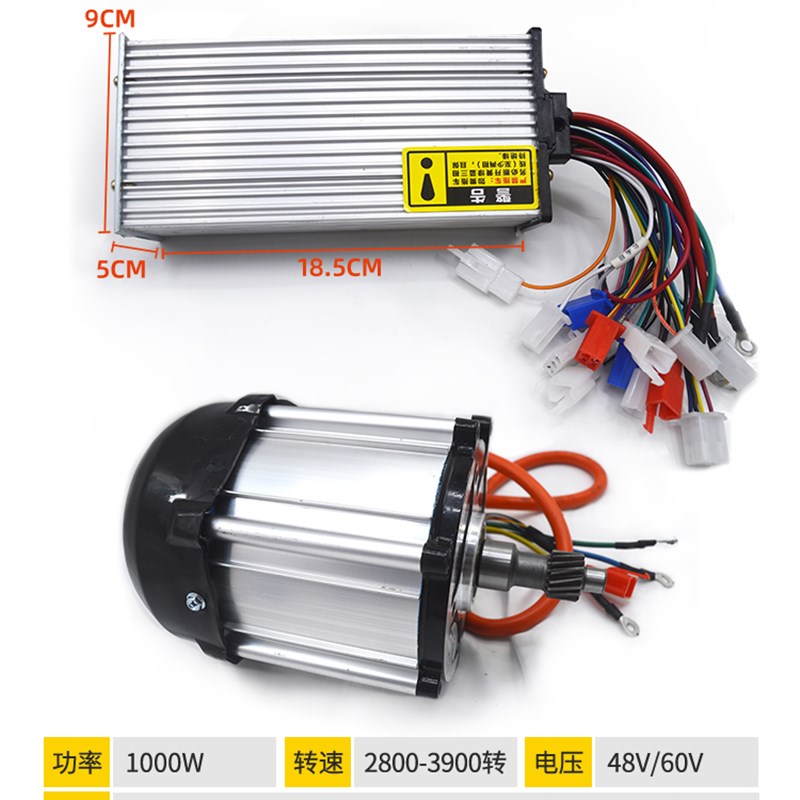 电动三轮车电机1500w 无刷直流48v60v鸿利达南普控制器永磁大功率