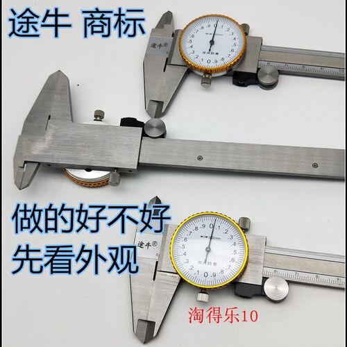 不锈钢高精度带表卡尺0-150-200-300*0.01*0.02mm代表游标卡尺