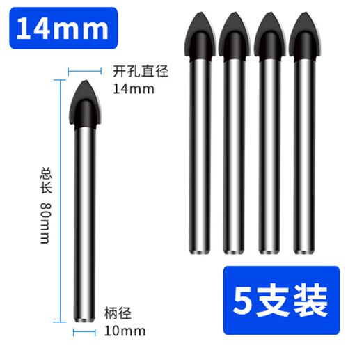 手电钻钻头合金玻璃扩孔器瓷砖陶瓷眼取孔三角钻开孔器套装6mm