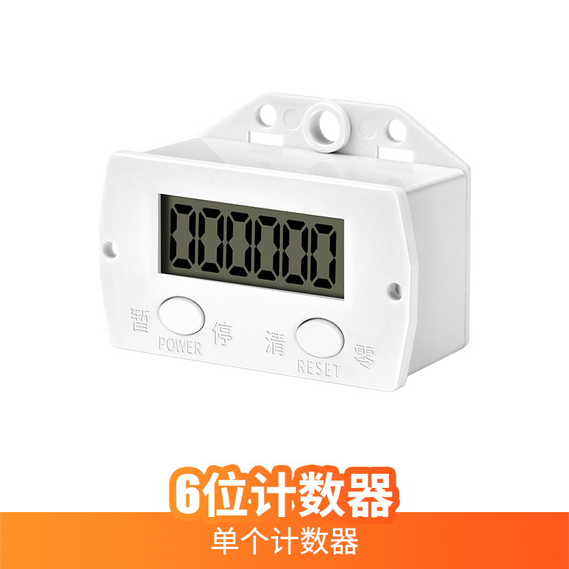 磁感应计数器电子数显工业冲床迷你自动记圈数记次记数计次点数器