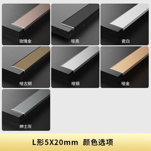 7字铝合金收边条瓷砖收边条阳角包边条墙面收口条金属装饰线条
