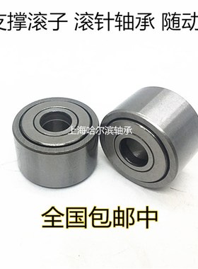 支撑滚轮滚针轴承NATR/NUTR/NATV/5/6/8/10/12/15/17/20/25/30/35