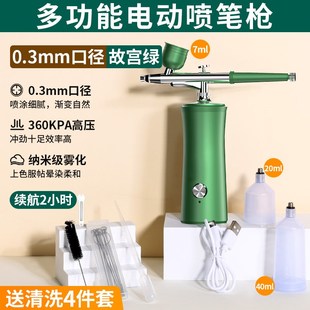 多功能电动喷笔枪丙烯颜料彩绘喷漆枪手办上色模型喷枪美甲喷笔