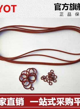 硅胶O型圈VQM410/415/420/430/440/450/460/470/480/485/490*10mm