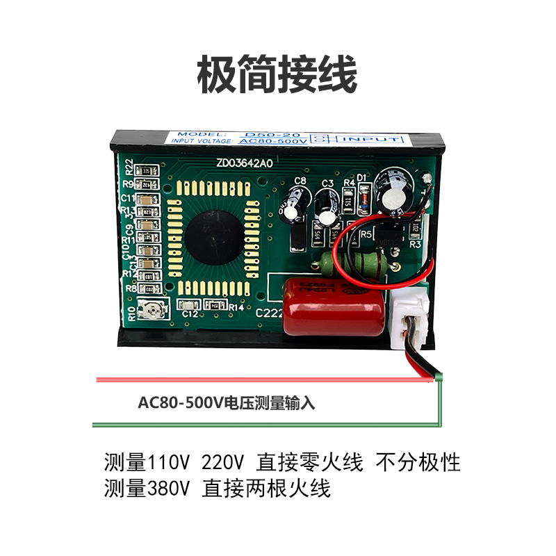 稳压器用交流电压表220V380V数字数显表头替换91L18指针表D50-20