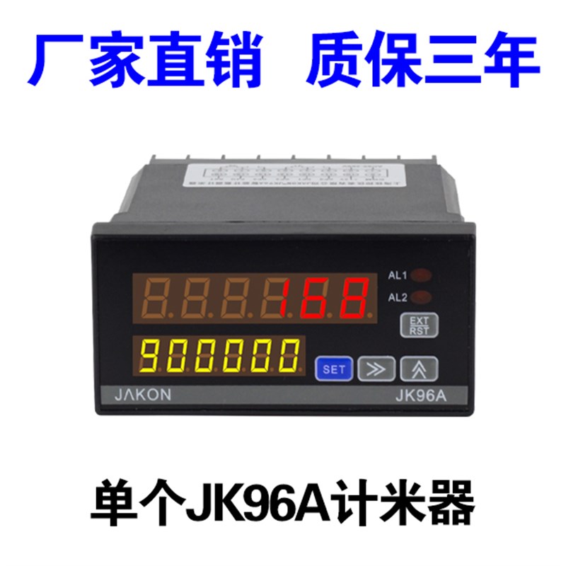 计米器JK96A 高精度记米器滚轮式码表电子数显封边机编码器控制器