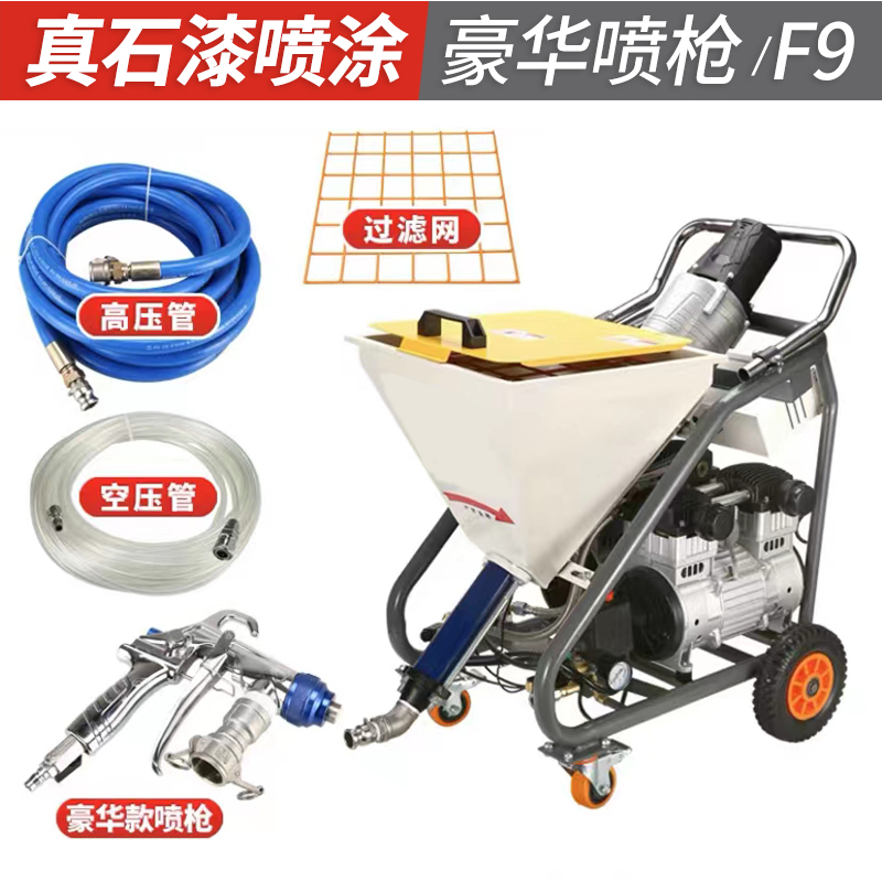 正品真石漆喷涂机防火大功率外墙隔热防水腻子多功能全自动喷涂机