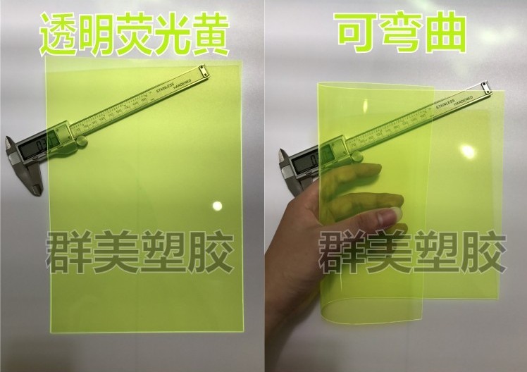 蓝色透明PVC胶片 深蓝色PVC片材彩色0.3半透明滤透光变色硬塑料片