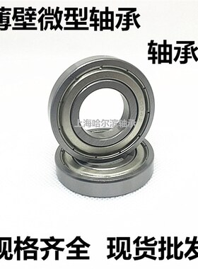 深沟球轴承16007 16008 16009 16010 16011 16012 16019 16021ZZ