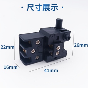 牧田4304曲线锯开关 1040切割机 65曲线锯 255锯铝机电源开关配件