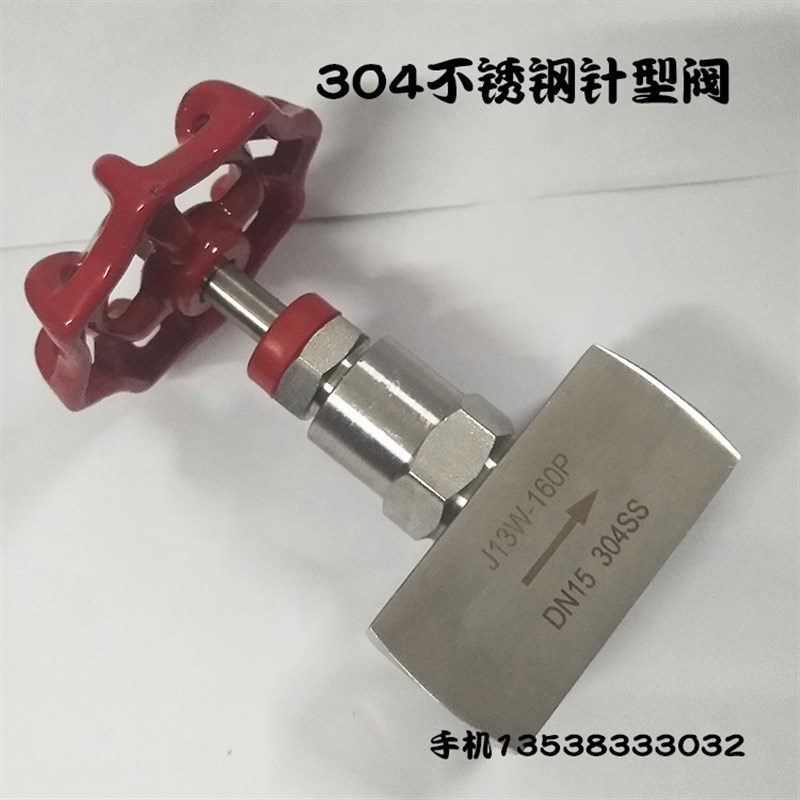304不锈钢压力表针型阀门截止阀J13W-160P仪表针型O阀M20*1.5-G1/
