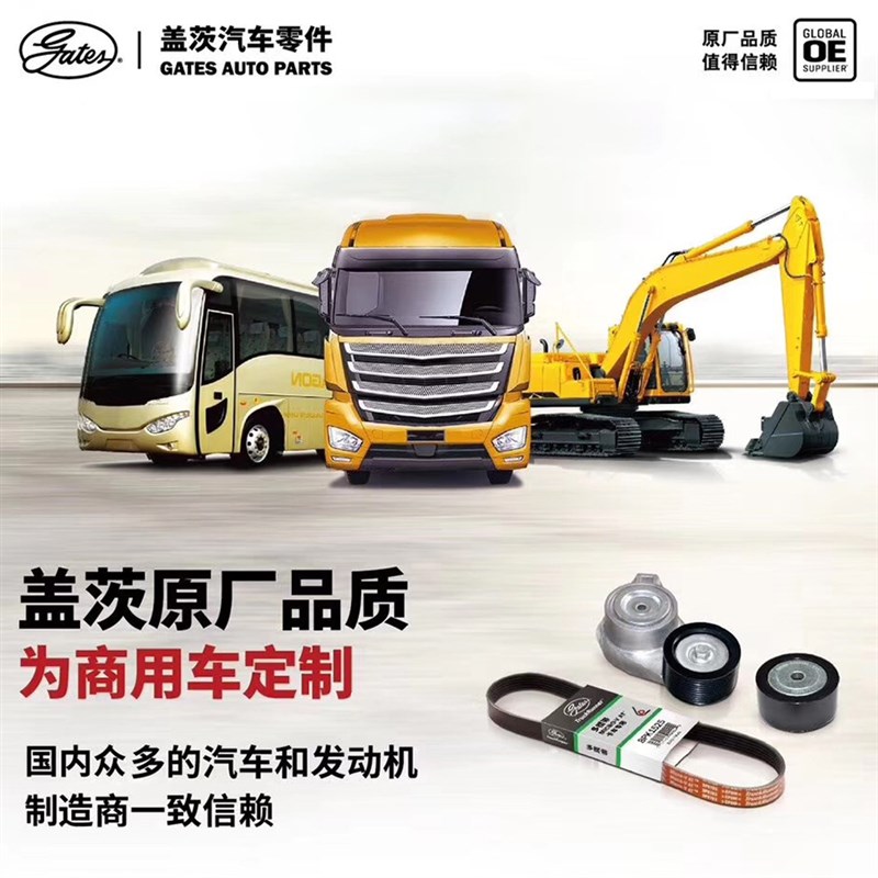 盖茨皮带13X1060 1062 1065 1070 1075 1080原厂汽车发电机三角带