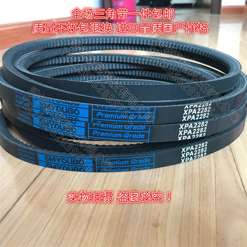 合资三角带齿形带空压机皮带XPZ2030/3VX800 XPZ2060 XPZ2080