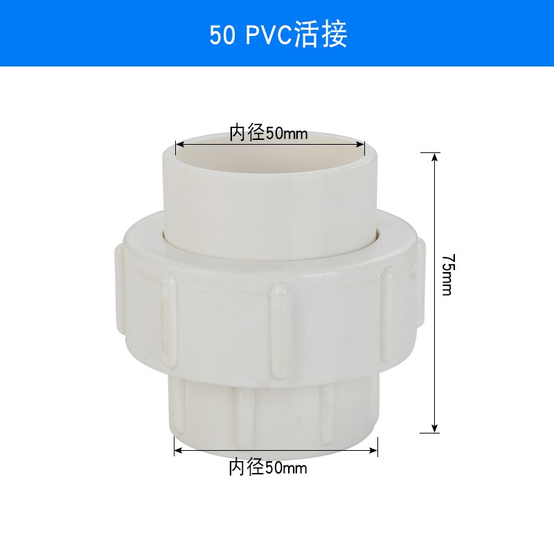水槽软管换塑料PVC硬管螺牙活接接头厨房洗菜盆下水三通变径转接