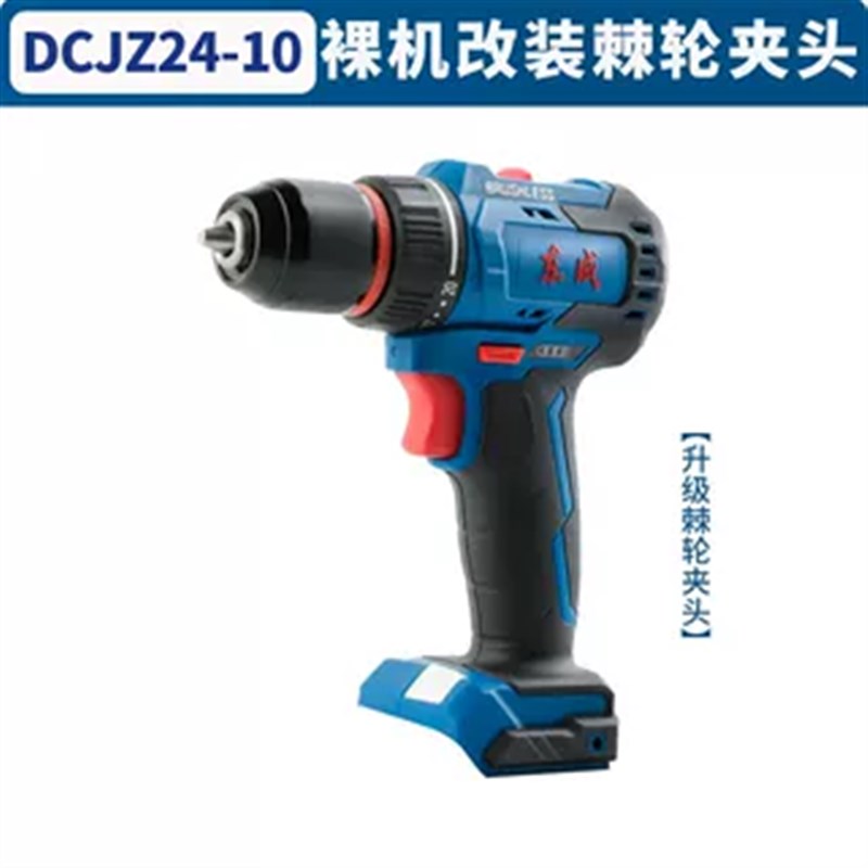 东成16V无刷电钻电动螺丝刀DCJZ24-10E充电式家用W锂电手枪钻东城