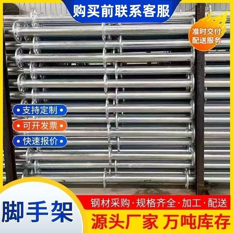 盘扣式脚手架顶楼梯镀锌工地移动钢管架子管建筑快拆式底立杆活动图片