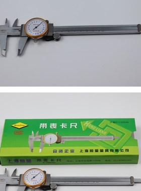 上海带表卡尺游标油标卡尺表卡0-150mm0-200mm0-300mm精度0.02mmn