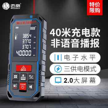 极速新品新品新款高精度手持激光测距尺量房神器红外线R测量仪X电