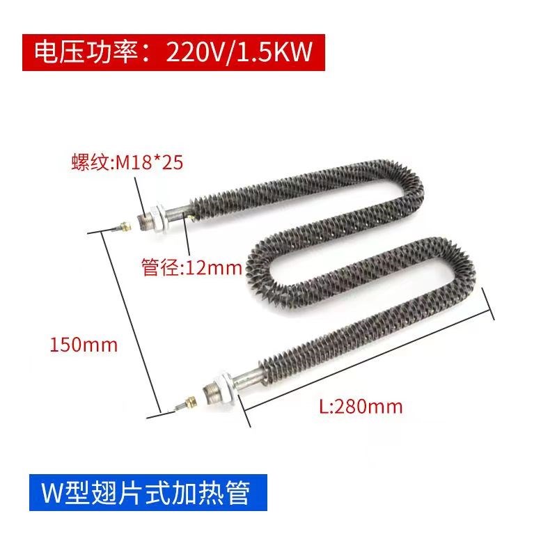 U型WM型带散热片干烧加热管烘箱电热管烤箱发热管翅片发热棒