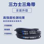 三力士三角皮带包布带D11850 D11950 D11938 D11878 D11900