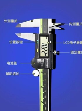 Mutoyo三丰数显卡尺游标高精度数字电子不锈钢边工具工业级