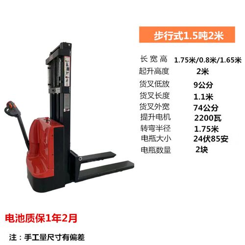 叉车全电动液压升降电动站驾步行式2吨小型升高装卸搬运车堆高车