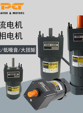 台邦GPG调速电机6W-250W三相齿轮减速单相变速刹车马达5RK120GN-C