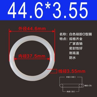 37.5 38.7 43.7 35.5 3.55 42.5 36.5 41.2 硅胶O型圈内径34.5